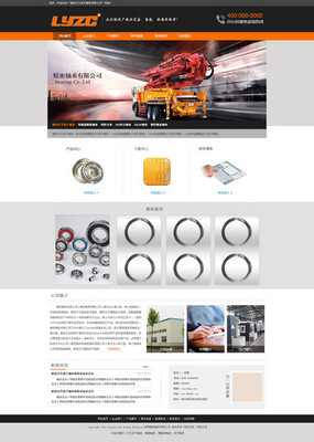 轴承公司网页设计 打造专业、高效与可信赖的线上门户