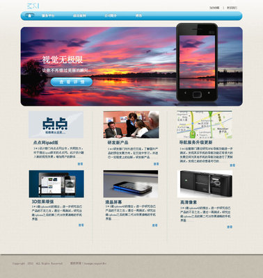 手机界面设计 繁丫头在站酷网页设计频道的交互艺术探索