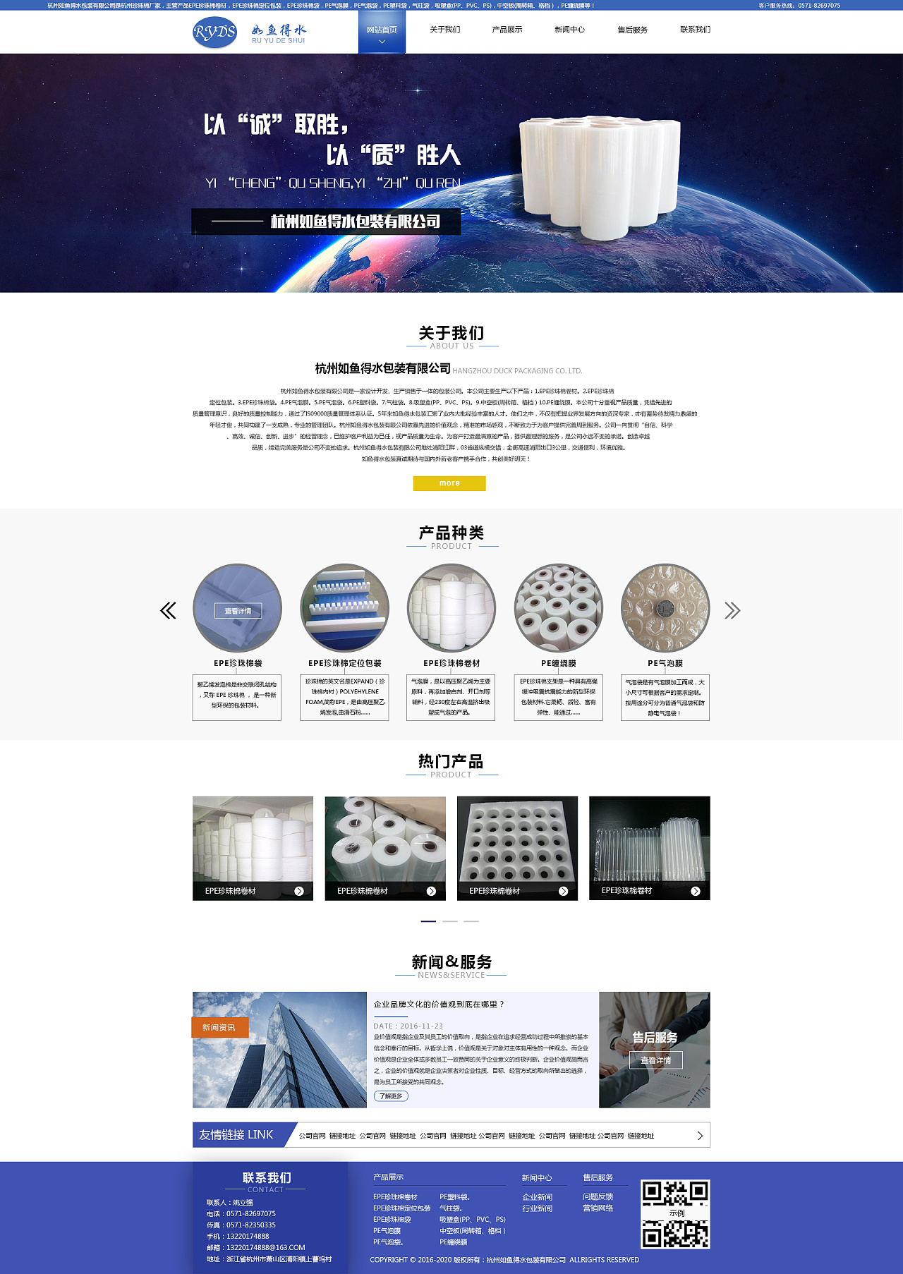 企业类官网设计合集 打造专业、高效的数字门户