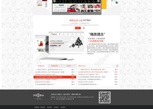 科技公司网页设计模板免费下载 psd格式 1920像素 编号17652210 千图网