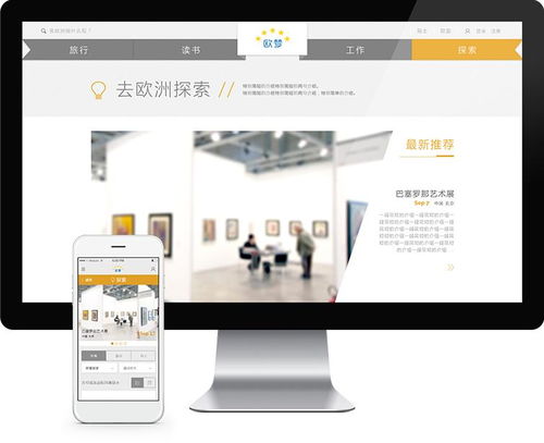 自适应网页设计与响应式网页设计 如何选择更适合企业建站的技术方案？