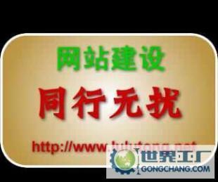 特价制作设计、网站维护与杭州网页建设服务，助力企业二手设备高效转让