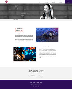 Beats网站设计 简约与动感的完美融合