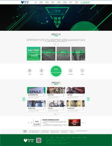 新能源网页设计趋势与实践